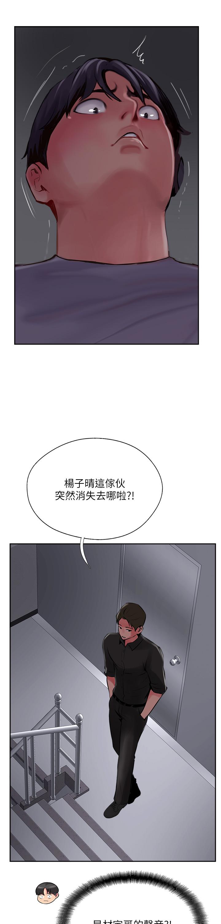 《攻頂傳教士》在线观看 第22话-受不了了，直接开战吧 漫画图片51