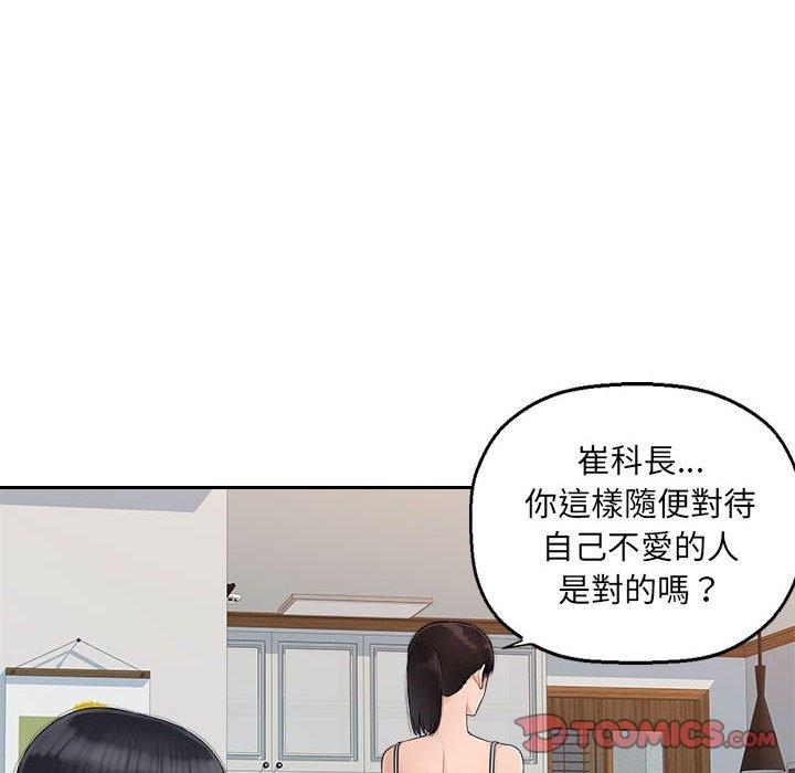 《多情辦公室》在线观看 第7话 漫画图片110