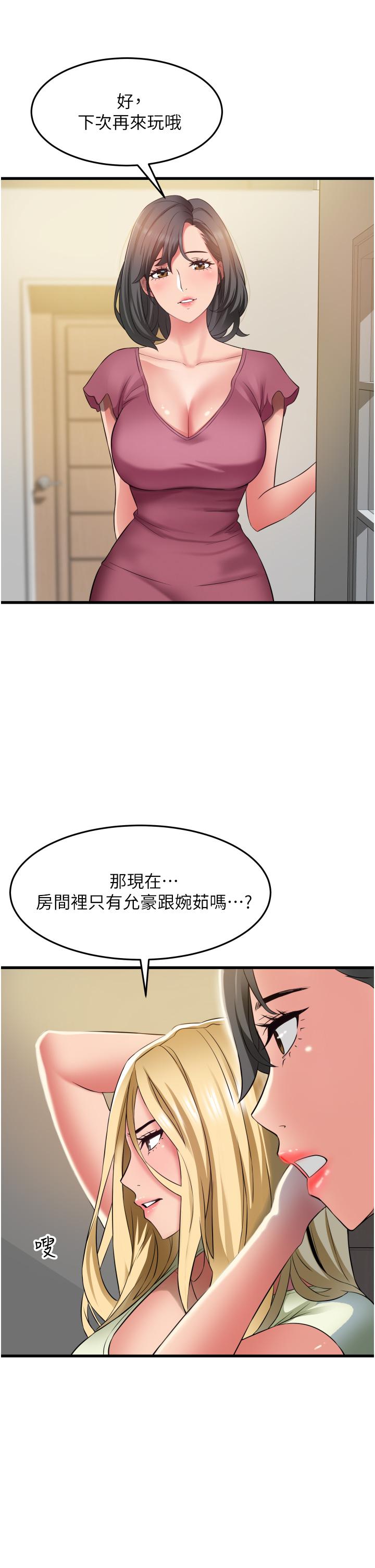 《小巷裡的秘密》在线观看 第31话-淫水直流的敏感身体 漫画图片3