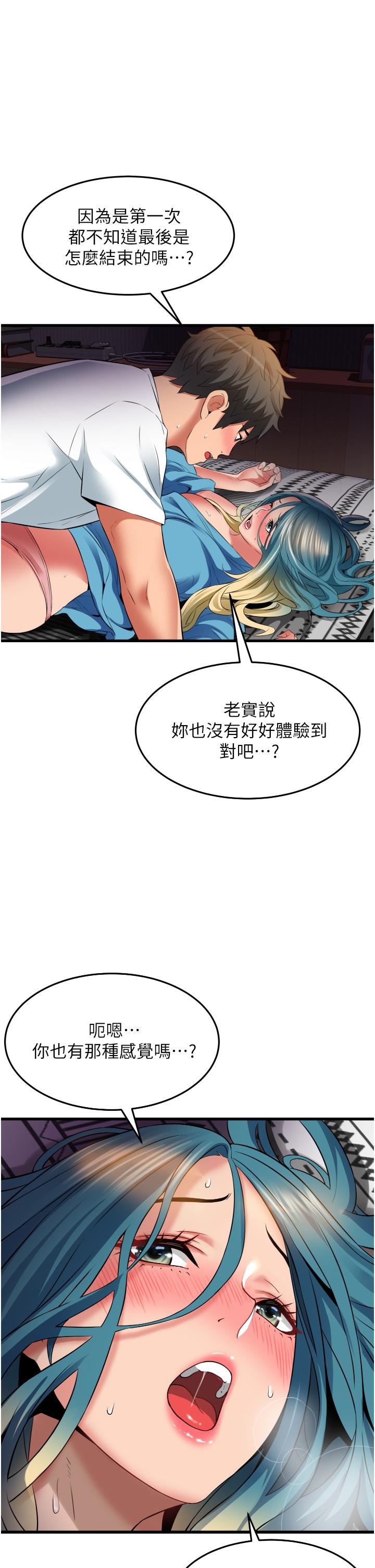 《小巷裡的秘密》在线观看 第31话-淫水直流的敏感身体 漫画图片9