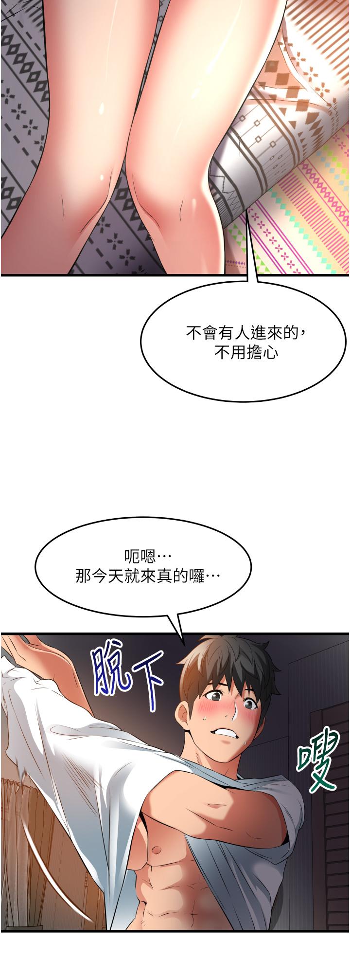 《小巷裡的秘密》在线观看 第31话-淫水直流的敏感身体 漫画图片16