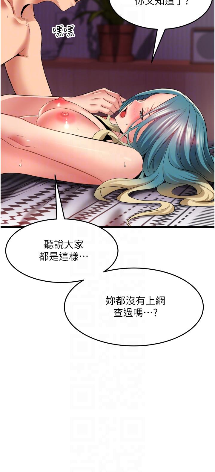 《小巷裡的秘密》在线观看 第31话-淫水直流的敏感身体 漫画图片18