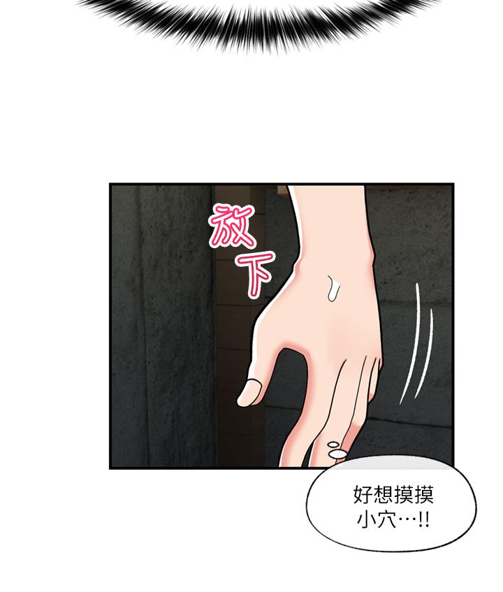 《異世界催眠王》在线观看 第69话-被操到失神的女人 漫画图片15