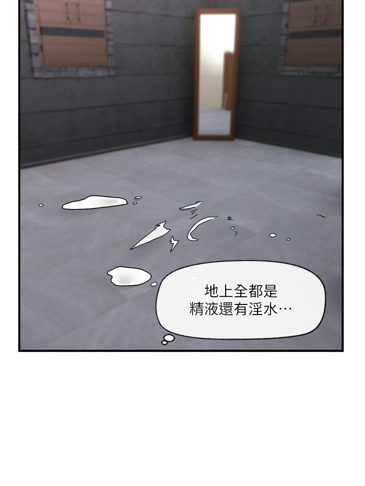 《異世界催眠王》在线观看 第69话-被操到失神的女人 漫画图片27