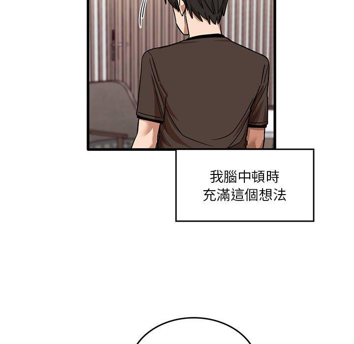 《實習老師好麻煩》在线观看 第43话 漫画图片5