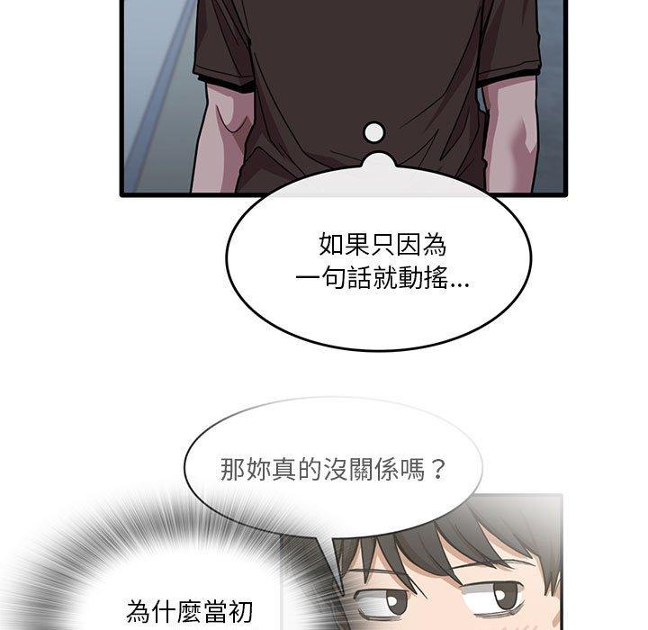 《實習老師好麻煩》在线观看 第43话 漫画图片11