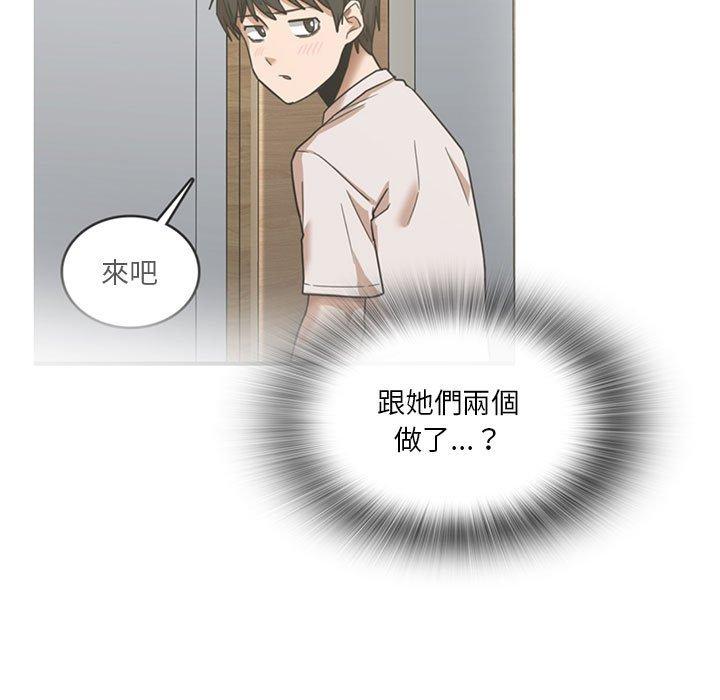 《實習老師好麻煩》在线观看 第43话 漫画图片13