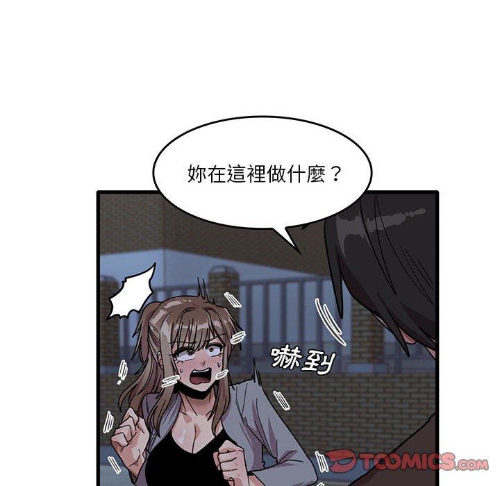 《實習老師好麻煩》在线观看 第43话 漫画图片18