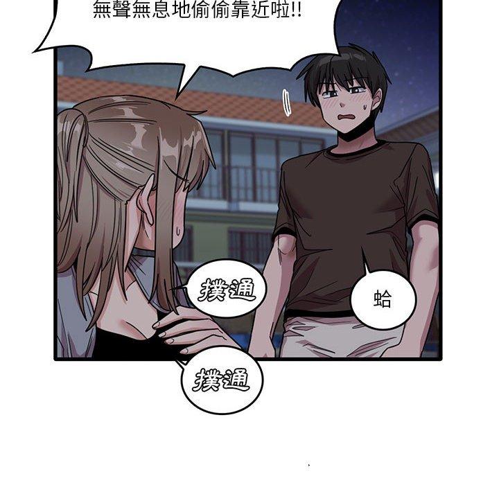 《實習老師好麻煩》在线观看 第43话 漫画图片20