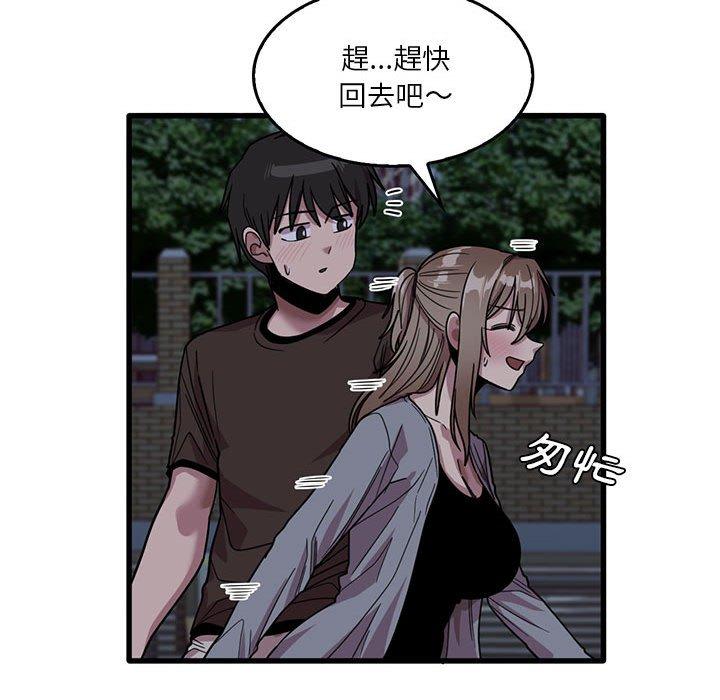 《實習老師好麻煩》在线观看 第43话 漫画图片41