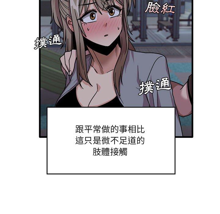 《實習老師好麻煩》在线观看 第43话 漫画图片49