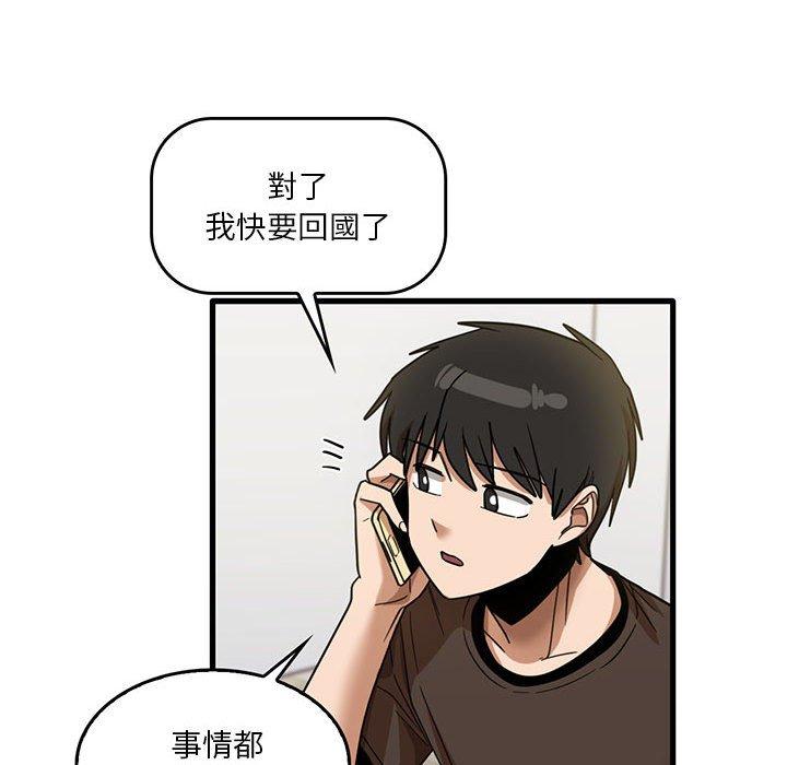 《實習老師好麻煩》在线观看 第43话 漫画图片79