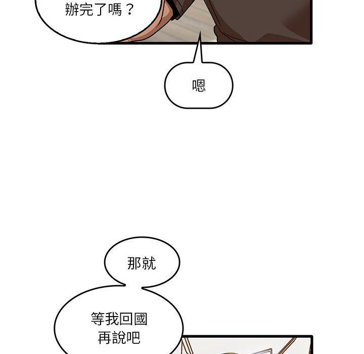 《實習老師好麻煩》在线观看 第43话 漫画图片80