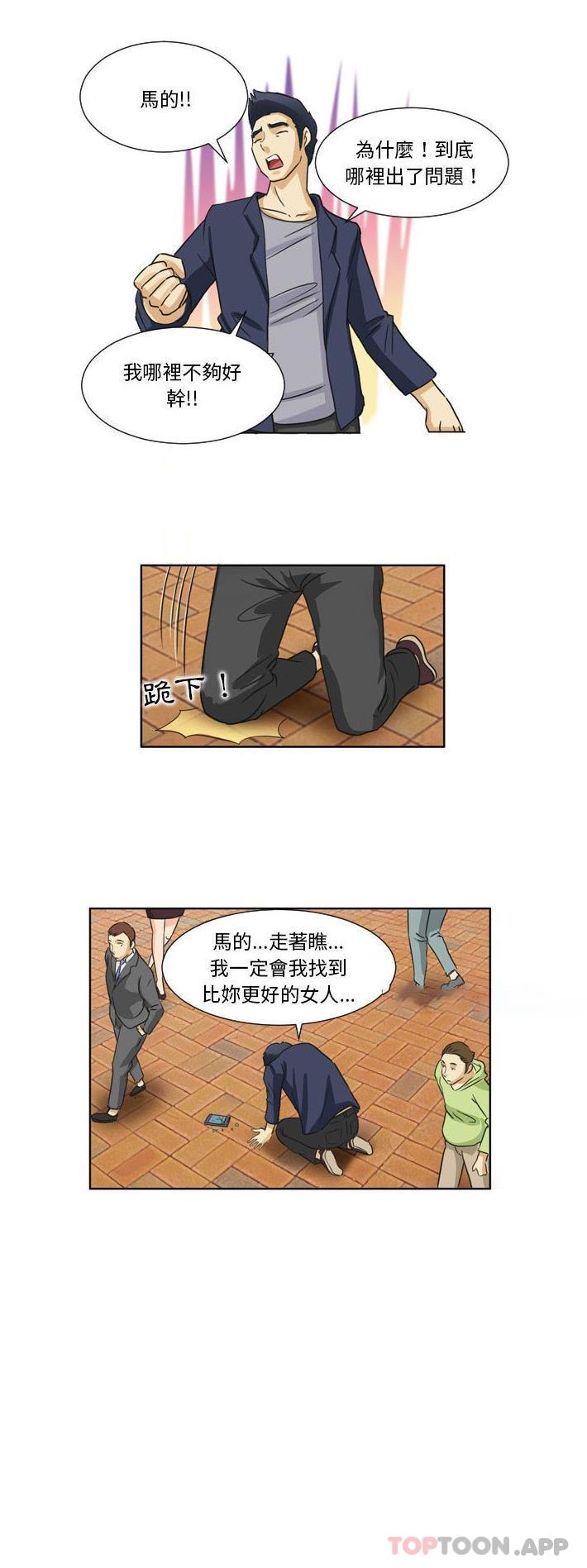 《無法談戀愛的她》在线观看 第17话 漫画图片16