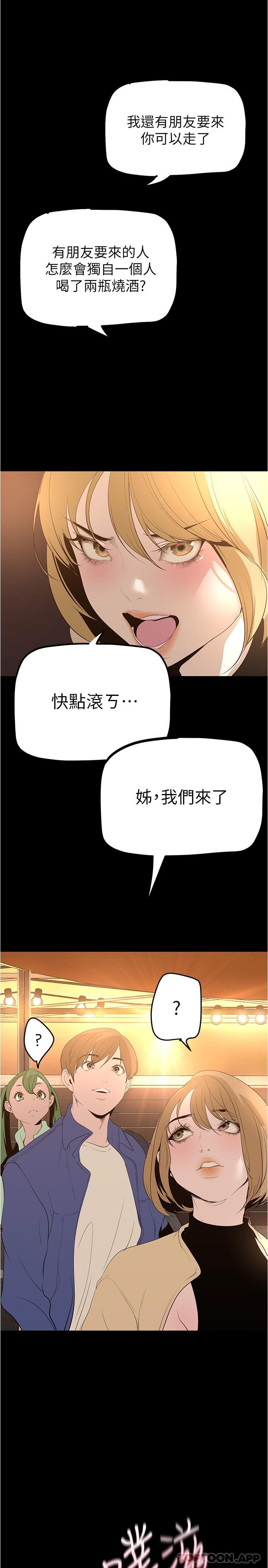 《美麗新世界》在线观看 第189话-爱液四溅的金美庭 漫画图片21