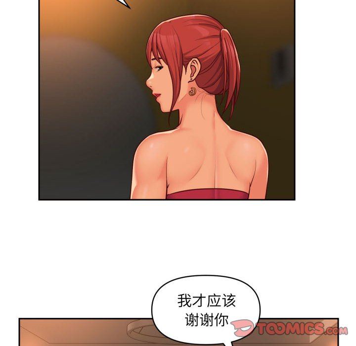 《敲開你的門》在线观看 第33话 漫画图片10