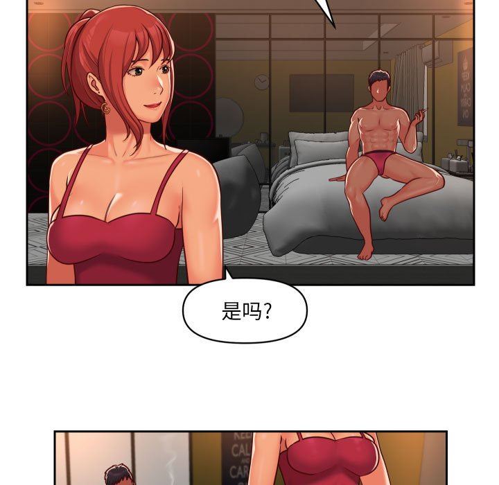 《敲開你的門》在线观看 第33话 漫画图片11