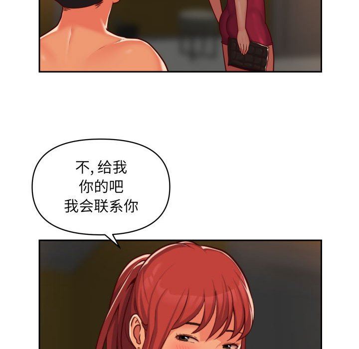 《敲開你的門》在线观看 第33话 漫画图片15