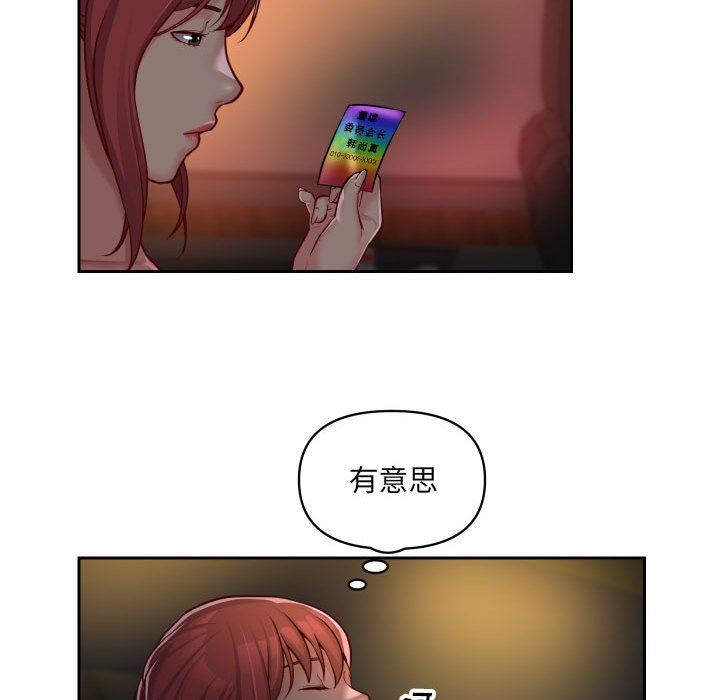 《敲開你的門》在线观看 第33话 漫画图片21