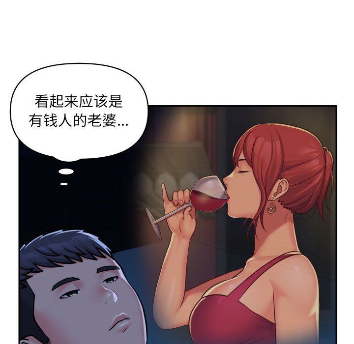 《敲開你的門》在线观看 第33话 漫画图片37