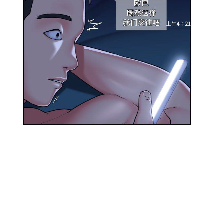 《敲開你的門》在线观看 第33话 漫画图片41