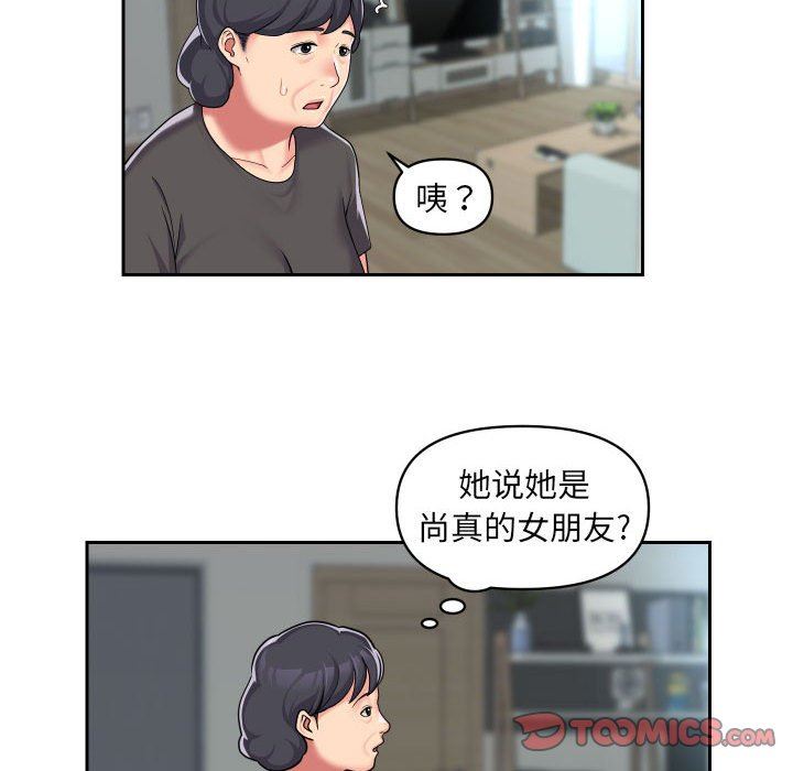 《敲開你的門》在线观看 第33话 漫画图片58