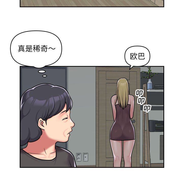 《敲開你的門》在线观看 第33话 漫画图片63