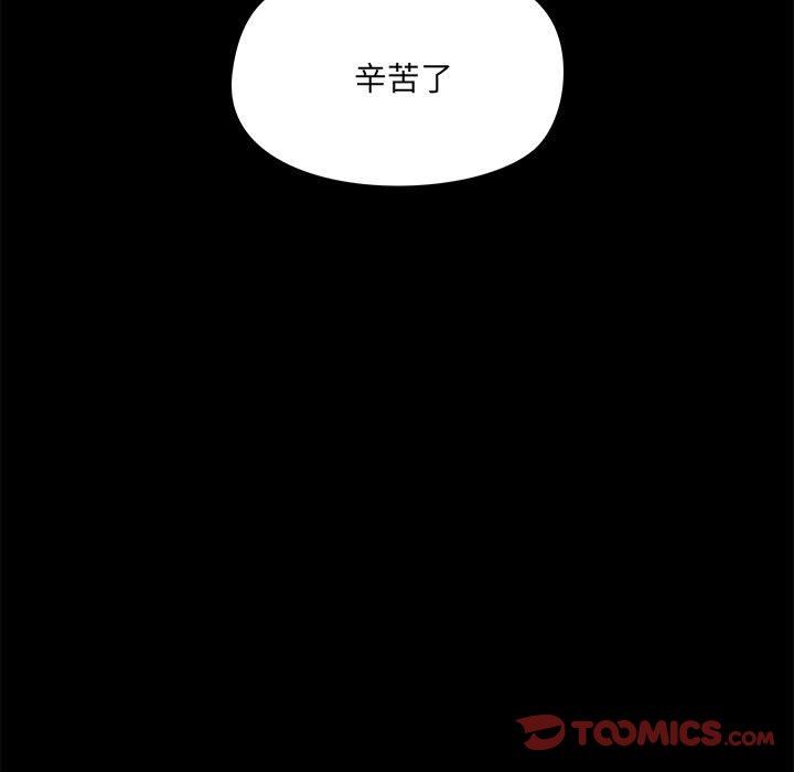 《愛玩遊戲的女人們》在线观看 第41话 漫画图片111