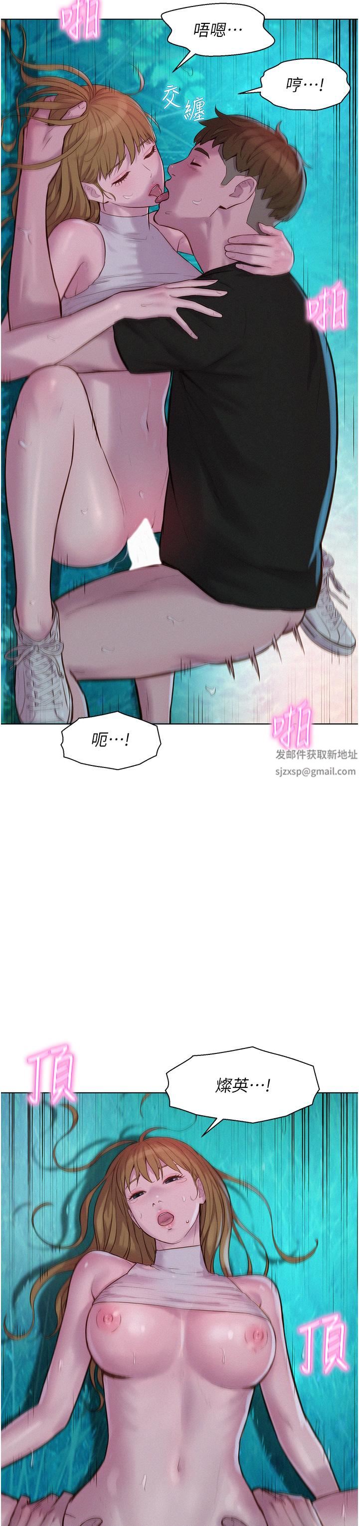 《浪漫露營》在线观看 第46话-灿英，我好吃吗? 漫画图片5