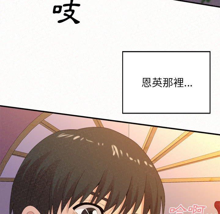 《姊姊都哈我》在线观看 第31话 漫画图片80