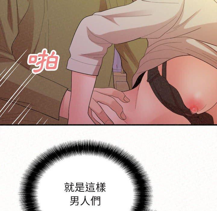 《姊姊都哈我》在线观看 第31话 漫画图片103