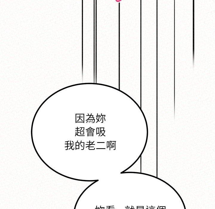 《姊姊都哈我》在线观看 第31话 漫画图片122