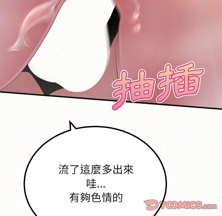 《姊姊都哈我》在线观看 第31话 漫画图片124