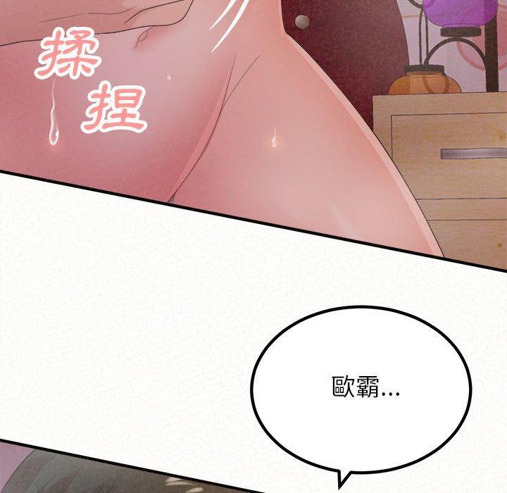 《姊姊都哈我》在线观看 第31话 漫画图片150