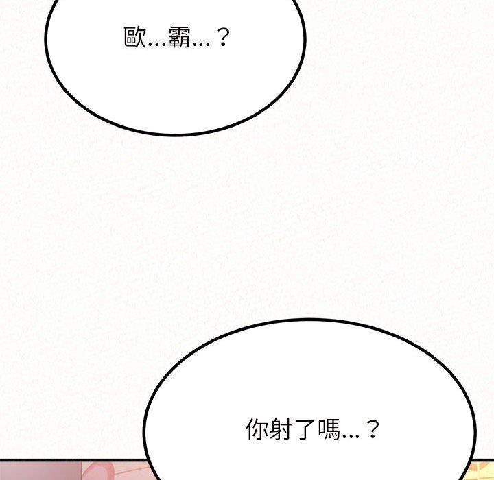 《姊姊都哈我》在线观看 第31话 漫画图片179