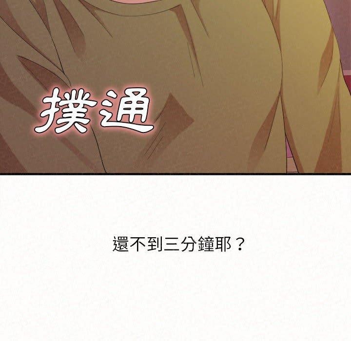 《姊姊都哈我》在线观看 第31话 漫画图片185