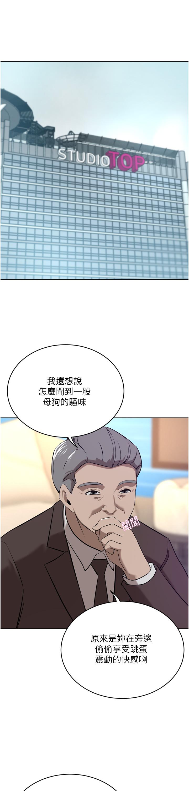 《豪門人妻》在线观看 第36话-色老头的猥琐骚扰 漫画图片4