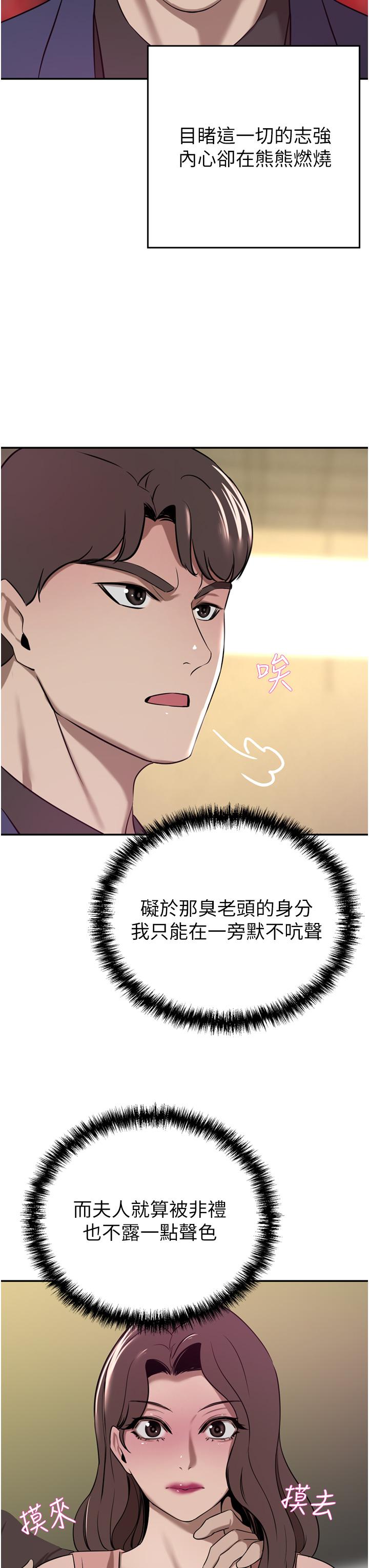 《豪門人妻》在线观看 第36话-色老头的猥琐骚扰 漫画图片11