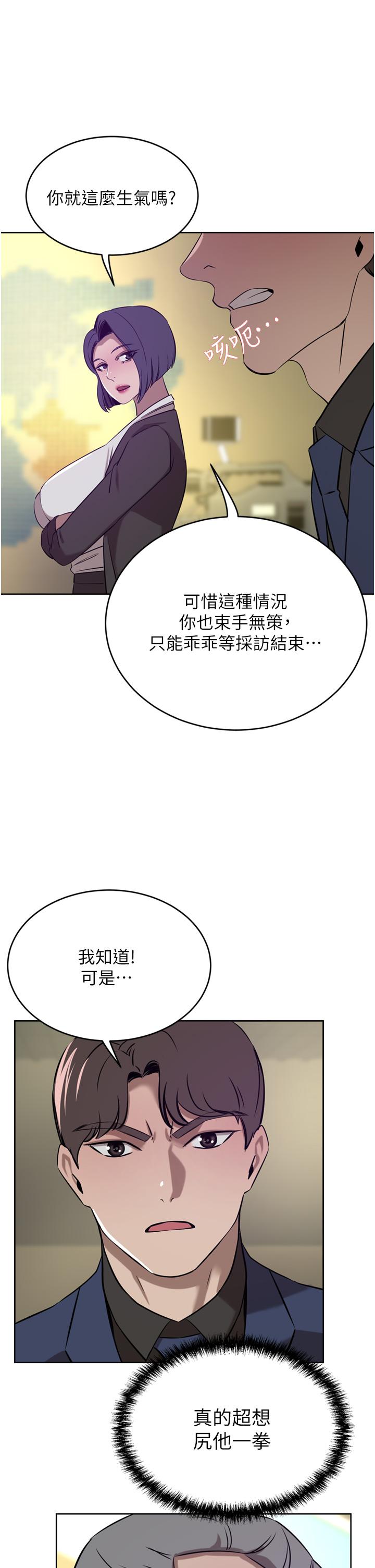 《豪門人妻》在线观看 第36话-色老头的猥琐骚扰 漫画图片13