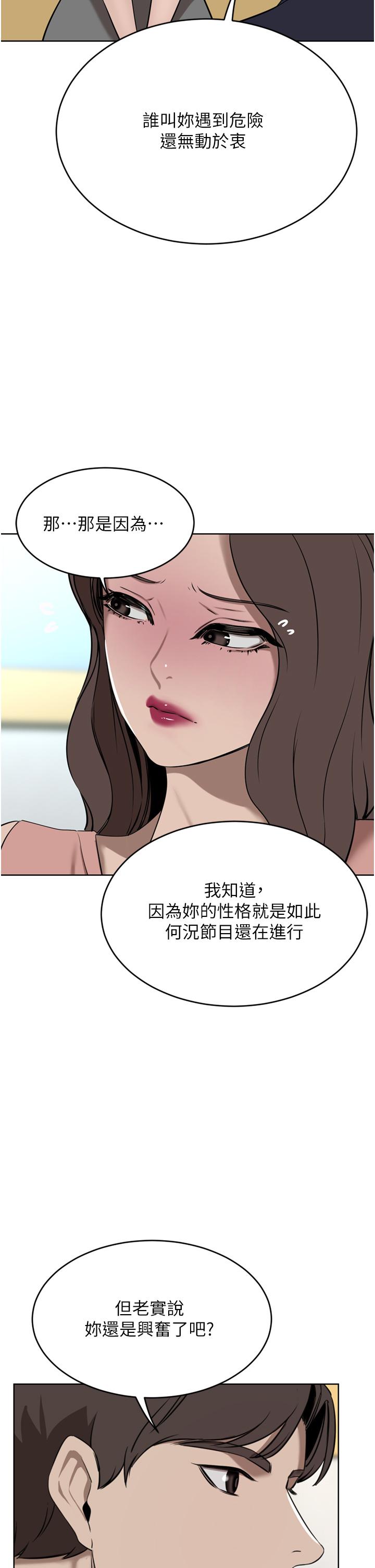 《豪門人妻》在线观看 第36话-色老头的猥琐骚扰 漫画图片41