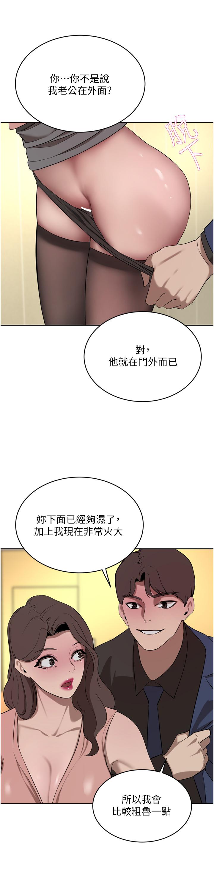 《豪門人妻》在线观看 第36话-色老头的猥琐骚扰 漫画图片46