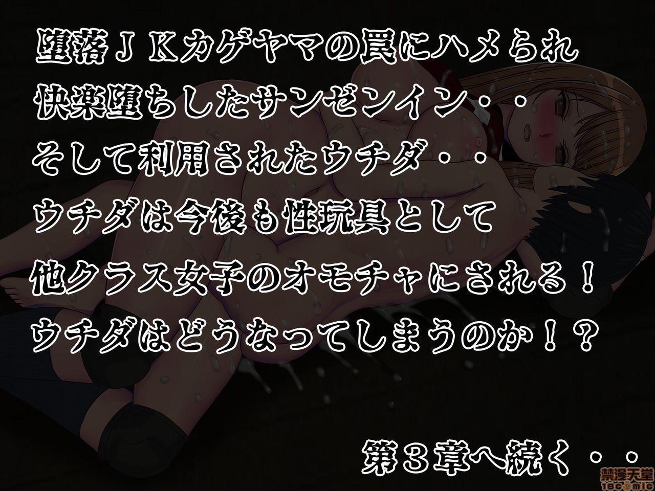 《[搾精研究所]搾精學級～性格最悪の女子しかいない學校で性的イジメ生活～》在线观看 第2话2 漫画图片330