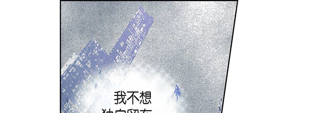 《獻給心臟》在线观看 第96话 漫画图片61