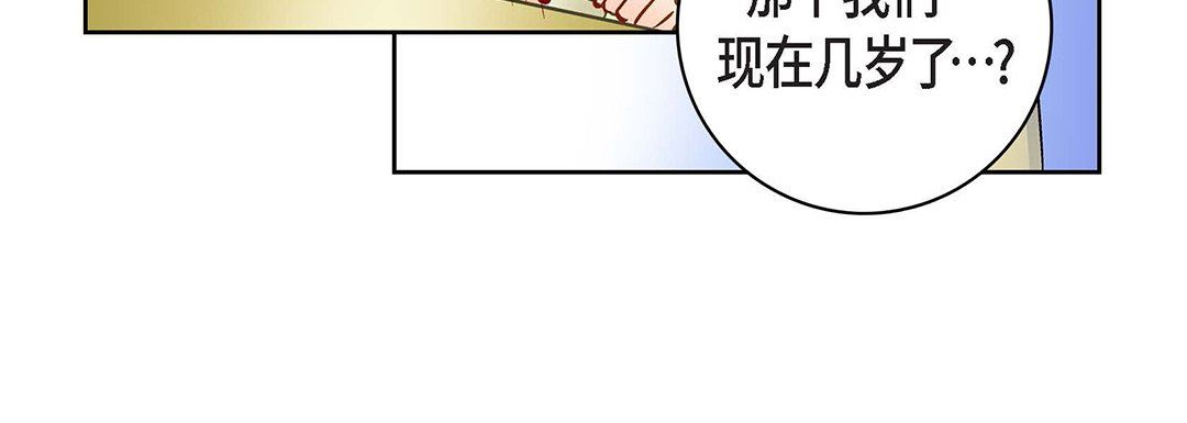 《獻給心臟》在线观看 第96话 漫画图片120