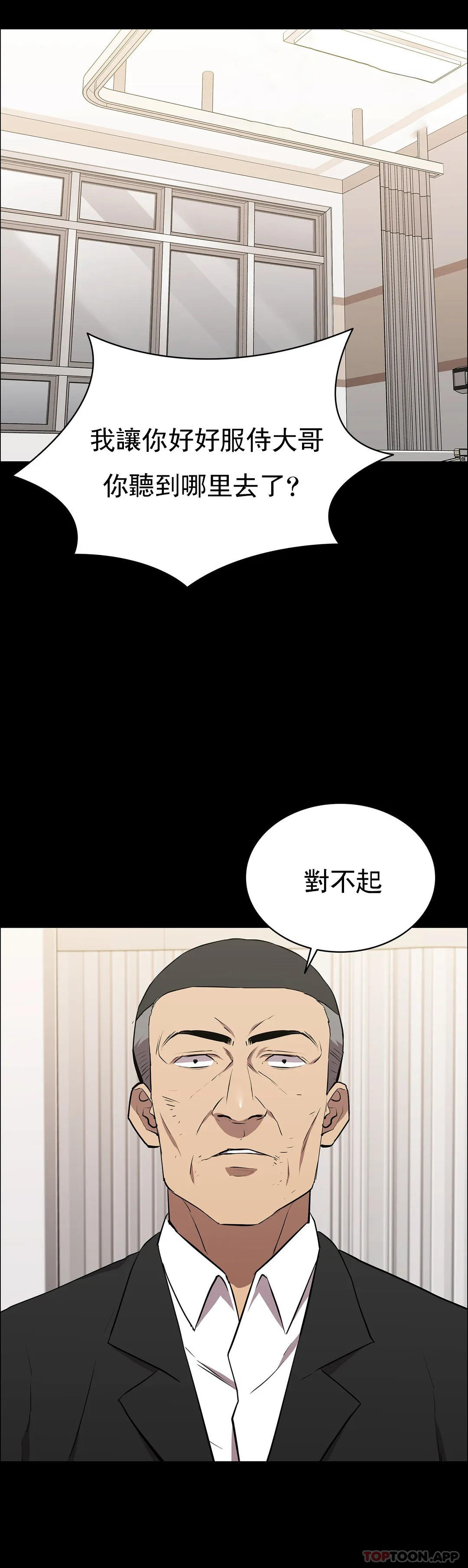 《清純可憐》在线观看 第31话-你是他妻子？ 漫画图片12