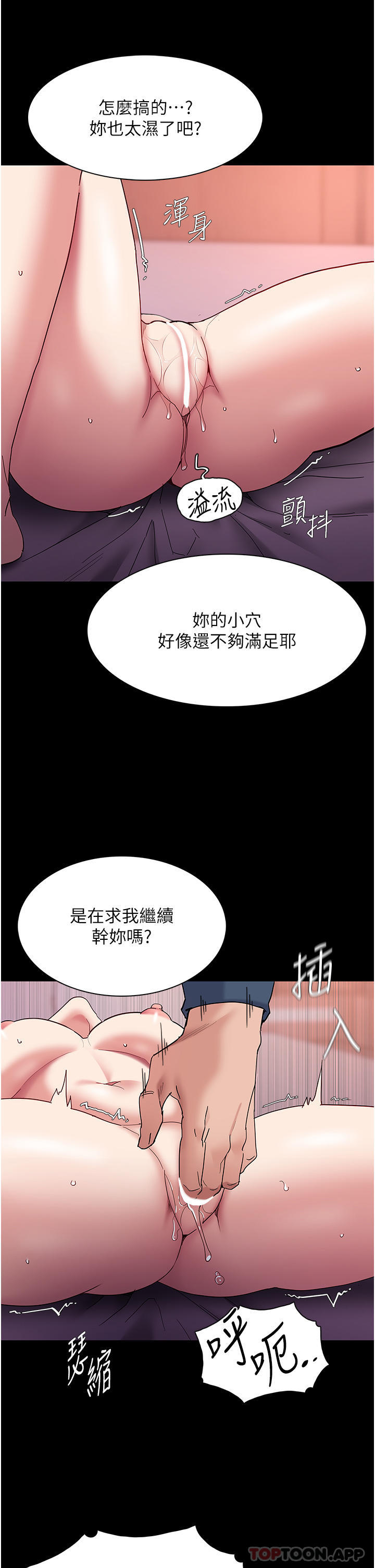 《癡漢成癮》在线观看 第33话-排队上公车啰 漫画图片5