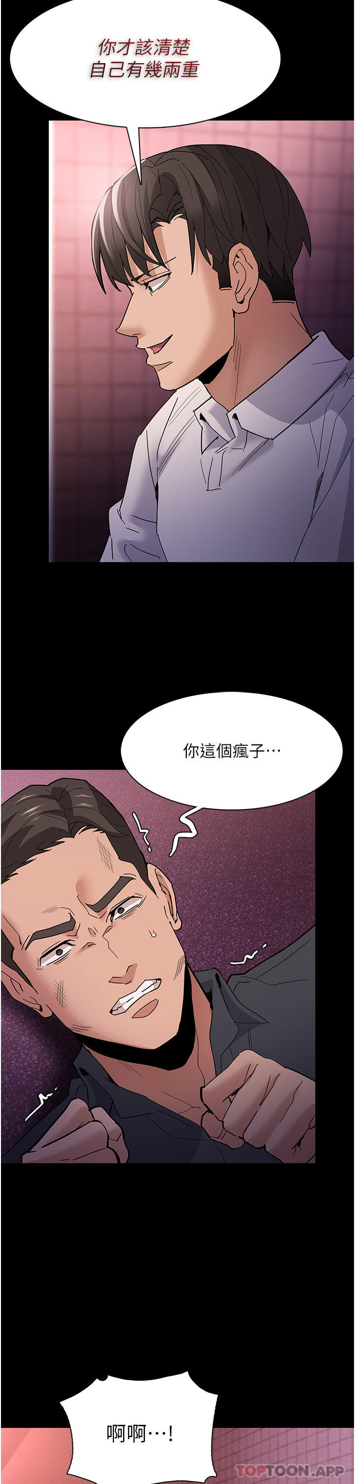 《癡漢成癮》在线观看 第33话-排队上公车啰 漫画图片26