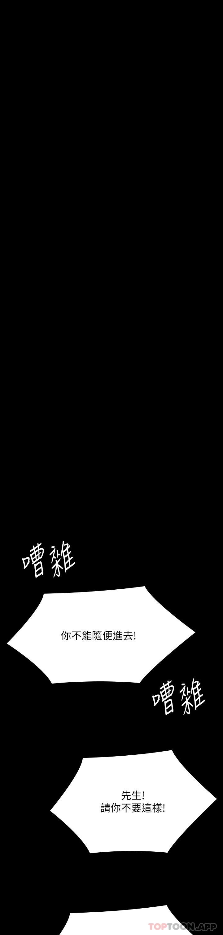 《傀儡》在线观看 第270话-一步步落入陷阱的善英 漫画图片37