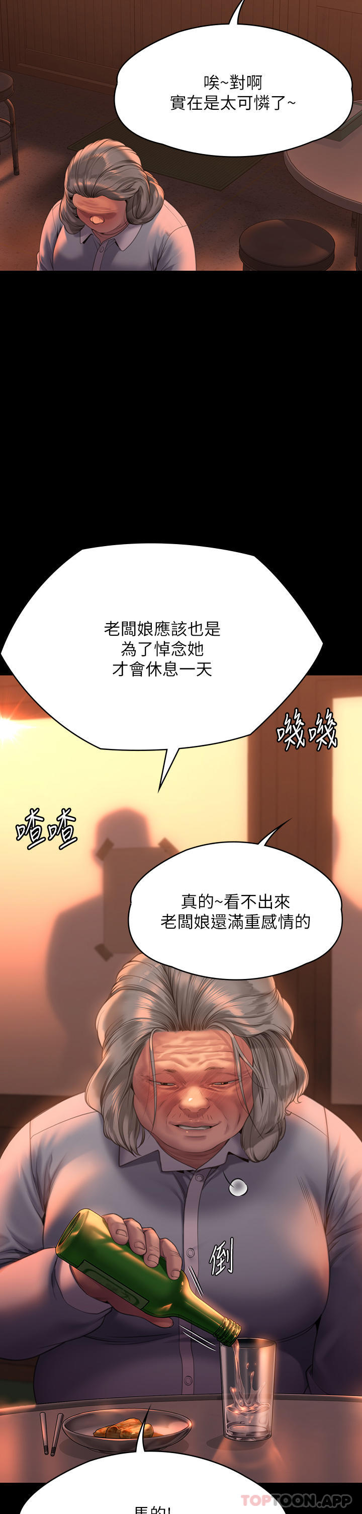 《傀儡》在线观看 第270话-一步步落入陷阱的善英 漫画图片51