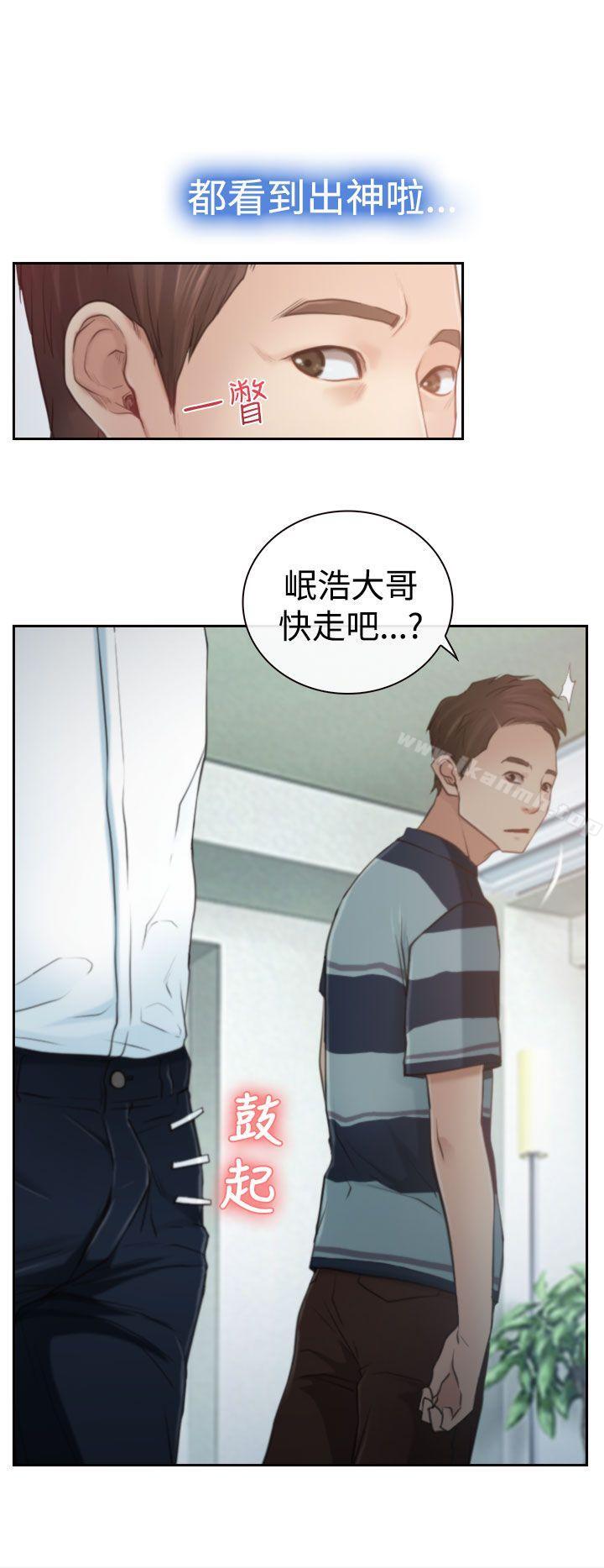 《猜不透的心》在线观看 第13话 漫画图片2